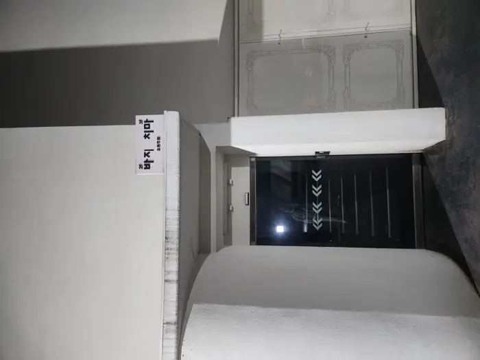 바지 내부