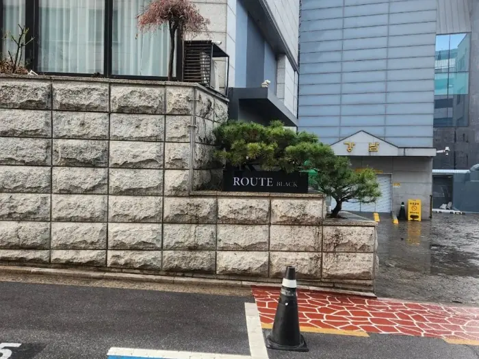 루트 내부