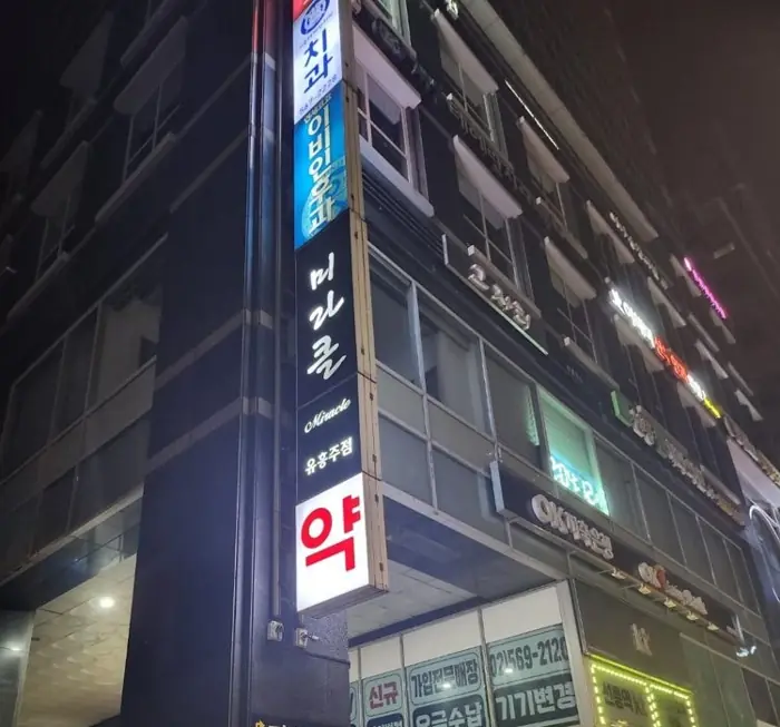미라클