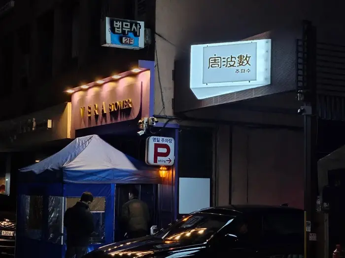 주파수 내부