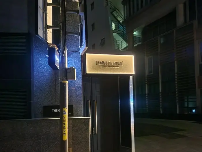 트리니티