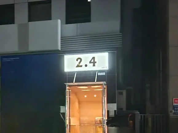 2.4 내부