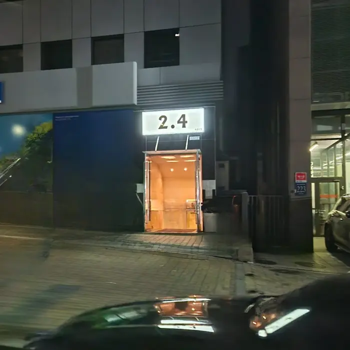 2.4 내부