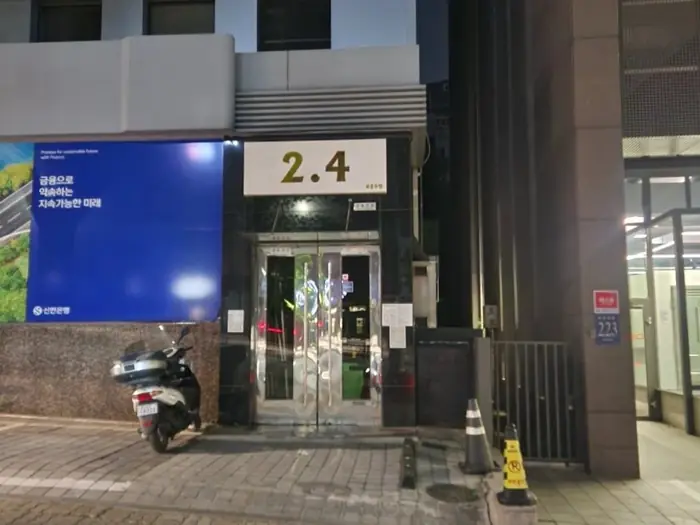 2.4 내부