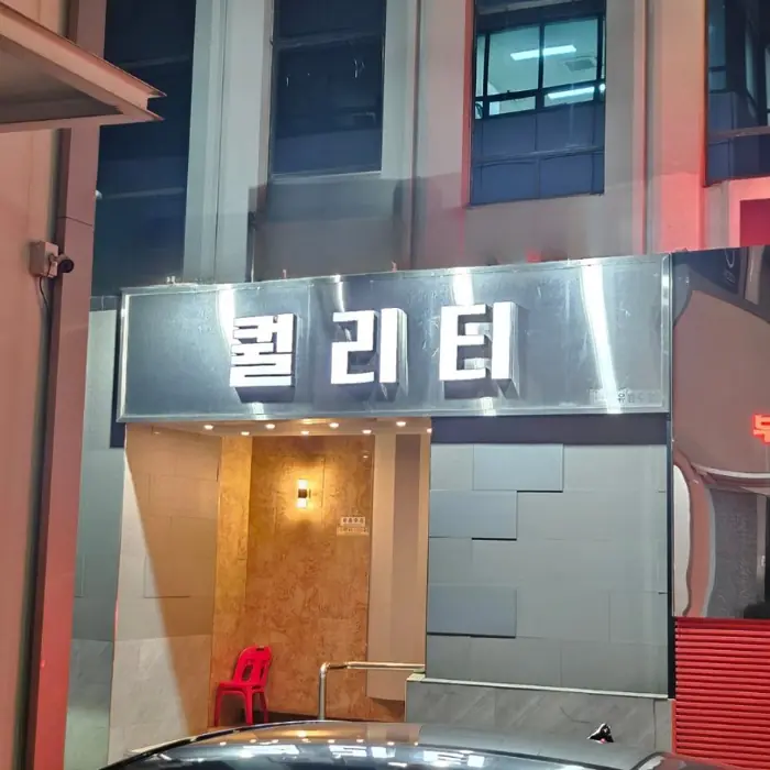퀄리티 내부