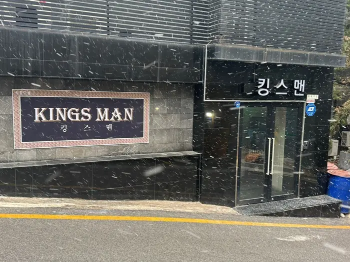 킹스맨
