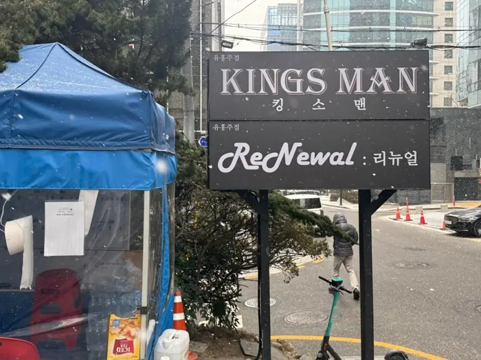 리뉴얼
