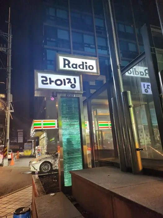 라이징