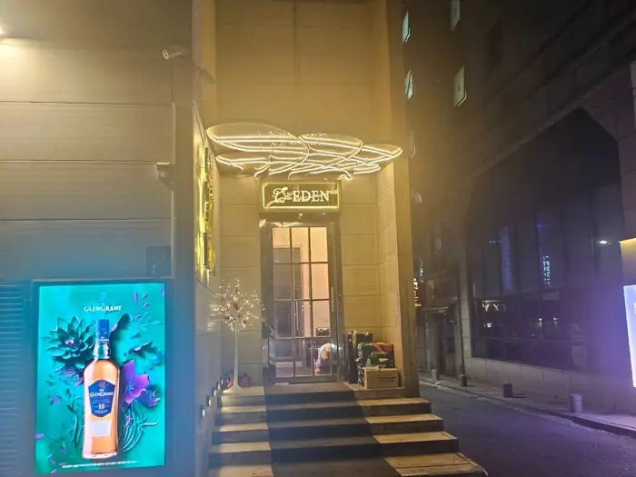 에덴 내부