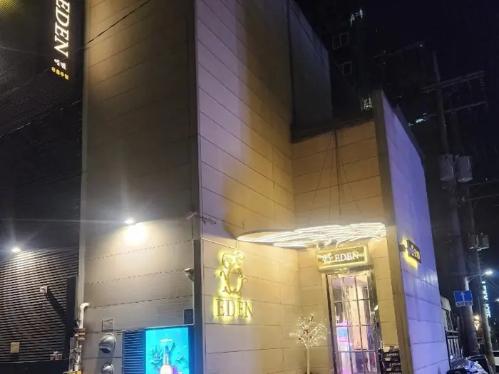에덴 내부