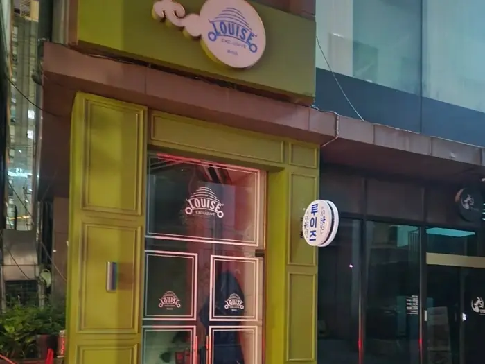 루이즈 내부